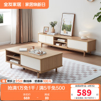 全友家居原木奶油风茶几电视柜客厅实木高脚茶几