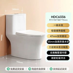 惠达(HUIDA)-6336 普通家用卫生间抽水轻音陶瓷坐便器大冲力一级水效节水 抗菌暴风盖板