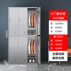 鑫环境 六门304不锈钢更衣柜员工储物柜无尘净化车间食品厂多门换衣柜