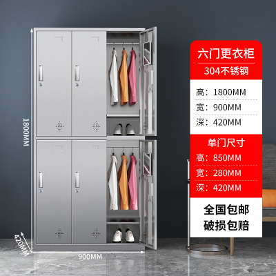 鑫环境 六门304不锈钢更衣柜员工储物柜无尘净化车间食品厂多门换衣柜