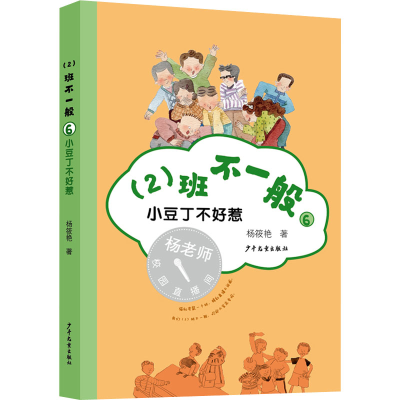 醉染图书小豆丁不好惹9787558908316