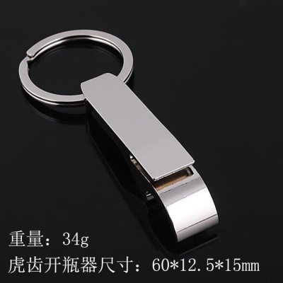 啤酒开瓶器时尚按压式开酒器多功能啤酒起子起瓶器网红开瓶器 敬平 B70-虎齿开瓶器-K74