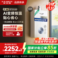 AO史密斯13升燃气热水器佳尼特 不锈钢换热器8年包换 精控恒温 抗风防冻JSQ26-TC1