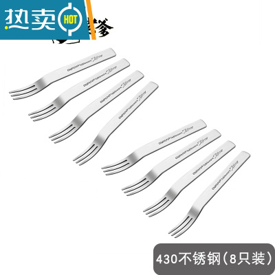 敬平子套装家用餐厅蛋糕插水果签收纳罐轻奢甜品叉收纳盒 430不锈钢水果叉[8只装]