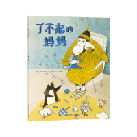 音像了不起的妈妈[意] 弗朗西斯卡·皮罗内