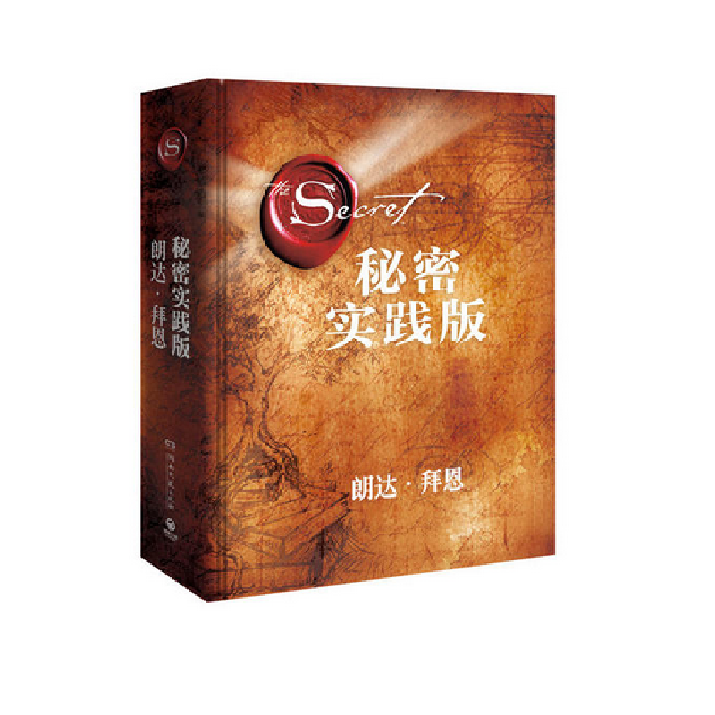 音像秘密(实践版)(精)(澳)朗达·拜恩|译者:顾芯宇