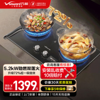 万和[超省星G9D Pro]5.2kW天然气猛火72%一级能效双边定时合金防爆面板家用煤气双炉具双灶台燃气灶