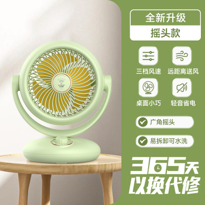 钻石牌空气循环扇电风扇家用卧室风扇涡轮桌面小型扇可摇头办公室