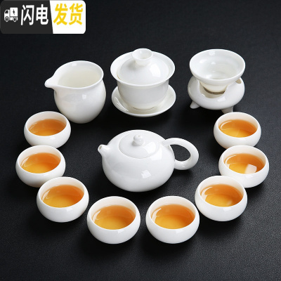 三维工匠高白玉瓷套装家用德化白瓷羊脂玉功夫茶具简约泡茶壶盖碗茶杯整套 羊脂玉西斯壶13件套