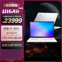 ROG幻16 Air 2026 酷睿U9 16英寸游戏本笔记本电脑(U9 386H 32G 1T RTX5070 2.5K 240Hz HDR1000)白