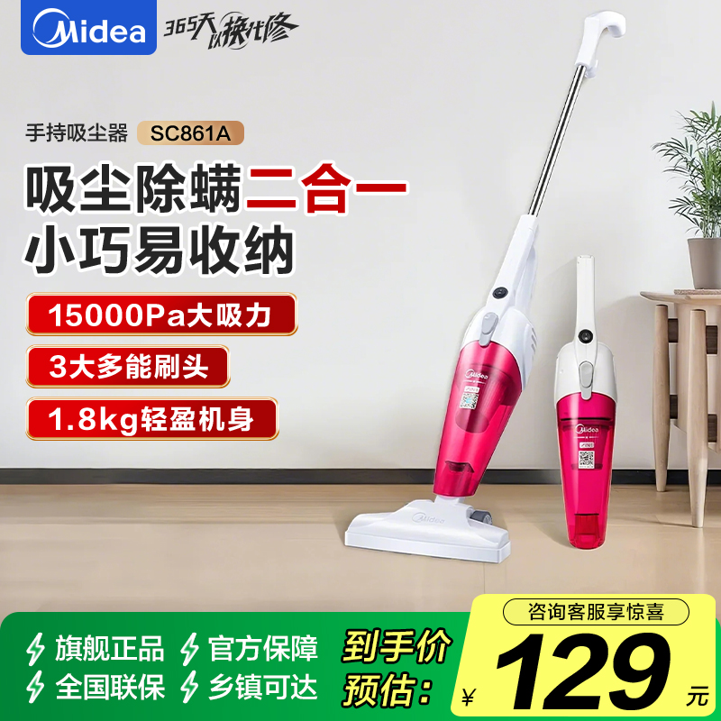 美的(Midea)SC861A轻音吸尘器家用大吸力大功率强力有线小型手持除尘机吸尘机两用宠物猫毛狗 紫色