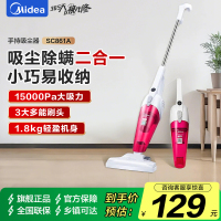 美的(Midea)SC861A轻音吸尘器家用大吸力大功率强力有线小型手持除尘机吸尘机两用宠物猫毛狗 紫色