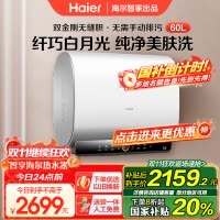 海尔(Haier)双胆扁桶电热水器80升小魔盒鲜活水净肤洗AI3300W速热免清洗EC6003HD-BK3PROKAU1