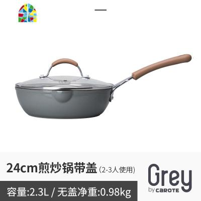 色炒锅不粘锅家用炒菜锅电磁炉锅平底锅无油烟 FENGHOU 24cm煎炒锅带盖