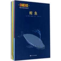 大艺术家写给小朋友的动物书(全10册)(奇想国精选)