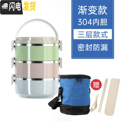 三维工匠304不锈钢保温饭盒上班族隔层学生便当餐盒分隔型超长多层便携桶 保温级款(3层送保温袋+餐具)