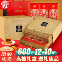 稻香村月饼礼盒中秋稻香金典送礼软糯香甜精致包装团购佳选