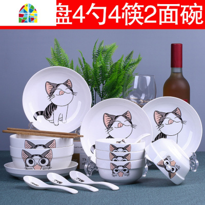 碗碟套装18头实惠泡面汤碗盘家用组合吃饭陶瓷餐具可爱中式碗筷盘 FENGHOU 4碗4盘4勺4筷1汤碗1汤勺(粉红)