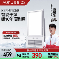 奥普(AUPU)浴霸E371-Y风暖浴霸 强弱两档取暖智能干燥换气集成吊顶卫生间暖风机