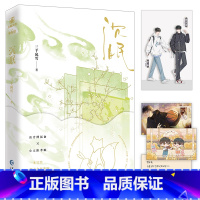 沉眠 [正版]沉眠 全一册完结三千风雪著原名不会真有人觉得替身难当吧 现代都市幻想小说收录番外积分32亿收藏20万