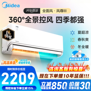 美的空调 风尊三代 大1.5匹一级能效变频 全面风 四季空调 纯铜管 卧室空调智能省电壁挂机 KFR-35GW/MXC3