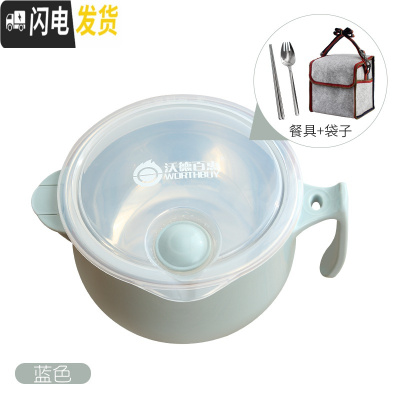 三维工匠304不锈钢饭盒 上班族便当盒学生带盖快餐杯女保温成人2双层餐盒 可注水碗蓝色[餐具+袋子]