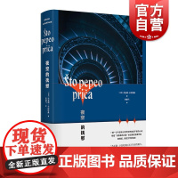 夜空的抚慰 相信说故事的力量的波斯尼亚裔作家杰瓦德卡拉哈桑著 以无尽诗意的魅力跨越 时间文化与宗教的界限外国小说正版