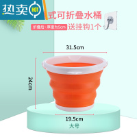 敬平可折叠水桶加厚耐用手提家用大容量桶便携户外钓鱼小桶洗车塑料桶 大号[橙色]送挂钩1个