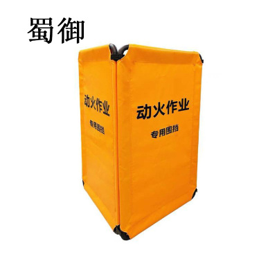 蜀御 防火围挡 110*58cm 片