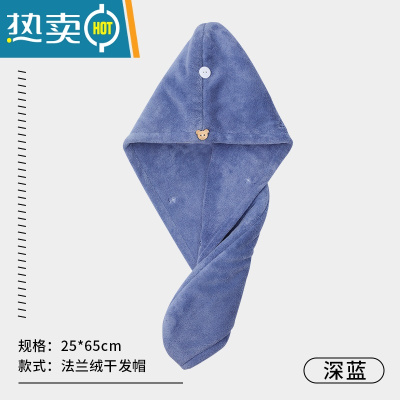 敬平干发帽女吸水速干加厚双层浴帽洗头擦头发毛巾2021新款干发巾 深蓝 双层加厚(1条装)