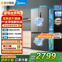 美的(Midea)531双系统双循环十字对开门风冷无霜一级能效变频大容量家用智能电冰箱MR-531WSPZE苍穹灰国补