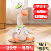 复读鸭毛绒婴儿学说话玩具宝宝娃娃玩偶会说话的小鸭子公仔鹅1663