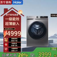 海尔10公斤智能滚筒洗衣机XQG100-507S 一级能效巴氏除菌前开式大容量嵌入式