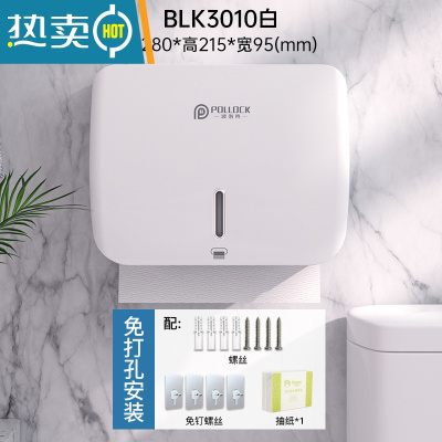 敬平擦手纸盒挂壁式商用厕所卫生间免打孔抽纸盒厨房家用洗手间纸巾盒 尊享款白色+免打孔+1包抽纸