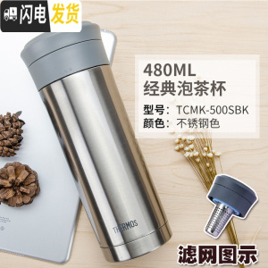 三维工匠不锈钢便携保温杯商务办公泡茶水杯男士带茶隔车载杯子TCMA 银色TCMK款480