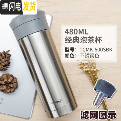 三维工匠不锈钢便携保温杯商务办公泡茶水杯男士带茶隔车载杯子TCMA 银色TCMK款480