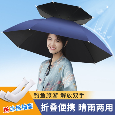  闪电客双层防风防雨钓鱼伞帽头戴式雨伞防晒折叠头顶雨伞帽户外遮阳垂钓