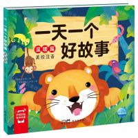 [N]一天一个好故事(温暖篇美绘注音)-9787558331466