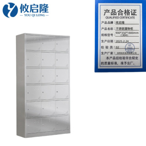攸启隆更衣柜不锈钢(304)