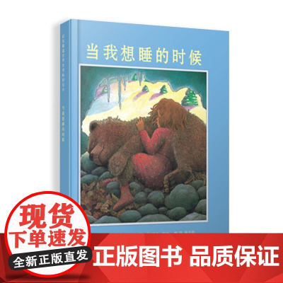 当我想睡的时候(精)