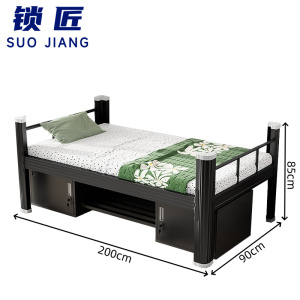 锁匠 职工床