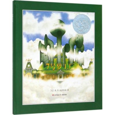 正版新书]7号梦工厂(美)大卫·威斯纳(David Wiesner) 著 著97875