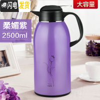 三维工匠不锈钢保温壶 家用热水瓶保温瓶开水瓶暖壶保温水壶大容量2 柔媚紫[2500]