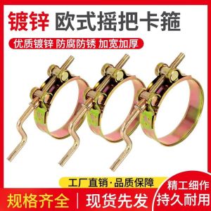 中锦科技 镀锌手摇式强力喉箍 定制 个