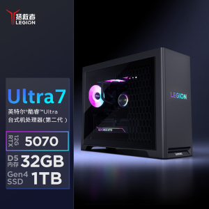 联想(Lenovo)拯救者刃7000K 游戏台式机电脑主机 定制Ultra7-265KF 64G内存 2T固态硬盘 RTX5070 12GB显卡 Win11