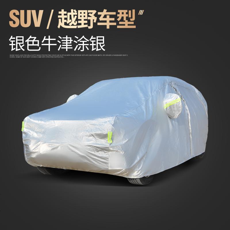[补贴10%]宝马X5车衣X6车罩X7/X2/X4专用SUV防晒防雨罩汽车套四季隔热遮阳