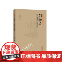 正书六家?三品课堂 刘颜涛简析《墙盘》与《毛公鼎》