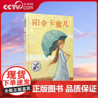 [央视网]阳伞卡蜜儿 金钥匙绘本创作大赛银奖,时间会消磨许多,唯爱永恒。(禹田文化出品)TY