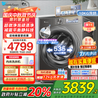 小天鹅小乌梅2.0滚筒洗衣机洗烘一体10KG 超薄全嵌 超微净泡RVICPRO同款TD100S83PRO家电国家政府补贴