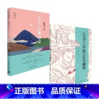 [正版]大学中庸导读+正音诵读 套装2册 鲍鹏山 著 国学
